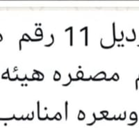 سمند • ٢٠١١ • سعر مناسب