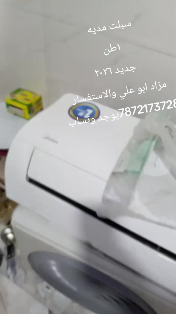 مزاد ابو علي والاستفسار *********** يوجد وتساب سعر
