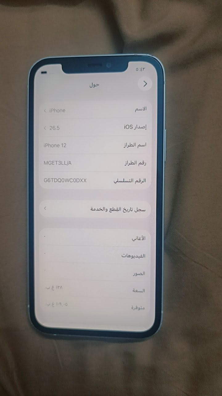 ١٢  عادي
هارد ١٢٨ 

امبدل بطاريه وشاشه اصليات درجه اولى. 

تلفون شخط مابي 

السعر. ٢٥٠


**إذا كنت صاحب هذا الإعلان وتريد حذفه لأي سبب، رجاءا أرسل رسالة إلى الدعم الفني**
