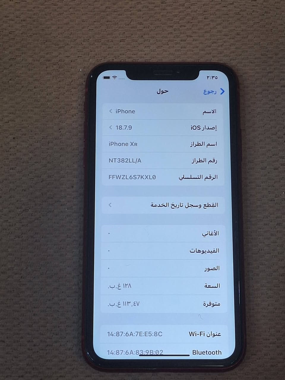 يااللة سلام عليكم شباب وبنات ايفون اكس ار للبيع لون احمر ذاكرتة ١٢٨ بوبجي ٦٠ فريم  بطارية ١٠٠ شاشة ٣ خيارات نموذج m جهاز نضيف كلش ومكفول كفالة عامة وبلعافية على الياخذة مال جناي الله يشهد تاخذه علفحص ومن باب البيت مكاني بغداد الحرية الشراي يراسلني خاص او يتصل بالرقم *********** بي واتساب واهلا وسهلا بلجميع
