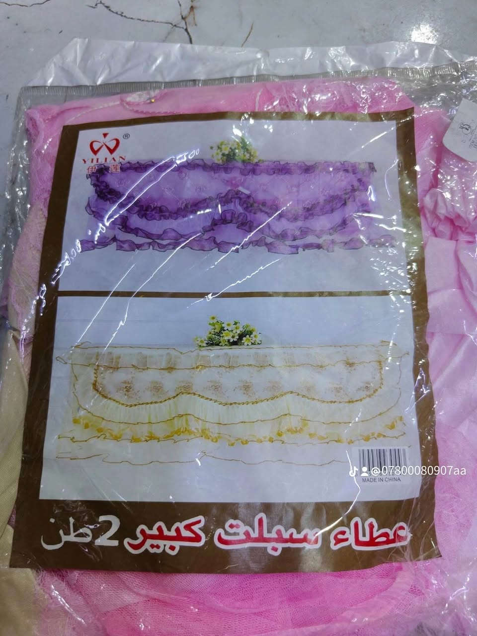 #مجمع_بيت_الاسرة_تم_وصول_بضاعه. 
#تخفيضات_ناااااااار .    
 
# تحطيم_بعالم_الأسعار ‏ ‏  السعر￼٣،٠٠٠
العنوان -رمادي  -شارع عشرين فرع مقابيل  حلويات العيد رقم هاتف ***********  
الاسعار داخل كل صور يوجد خدمه 🚚
