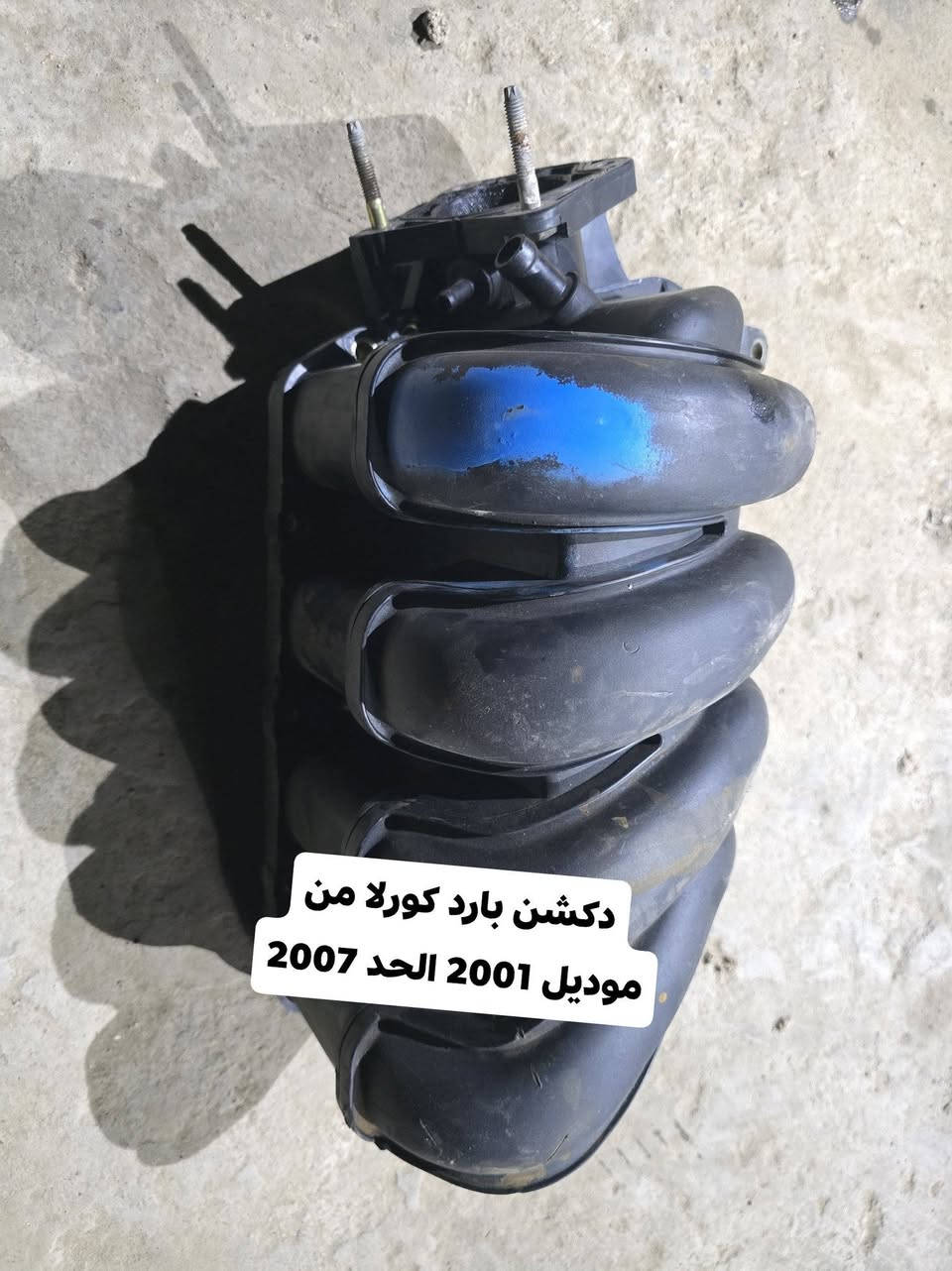 السلام عليكم
يوجد #نوزلات + #مجاول + #بلكات +#كورلا_بيكاتجو +
عبوة كامله بيكاتجو شرط كل الغراظ وارد يابان اصلي والاسعار جمله عن السوك مكاني ديالى يوجد توصيل  ***********
