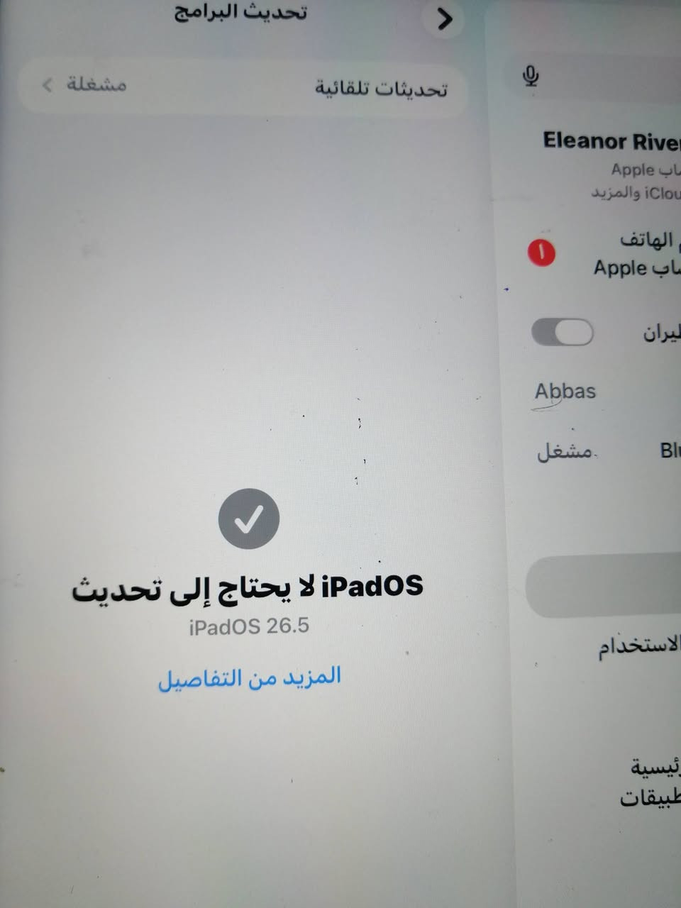 السلام عليكم
ايباد9 للبيع 
جدا نضيف اخو الجديد. شاحنتة الاصلية و كارتونتة الاصلية. بية لزگة  شاشة و واقية مثل ما وضح بالصور 
السعر 275 وبية مجال


**إذا كنت صاحب هذا الإعلان وتريد حذفه لأي سبب، رجاءا أرسل رسالة إلى الدعم الفني**