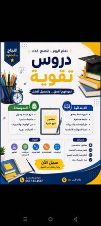 زويرجات • بيت صبر • خدمات تعليمية