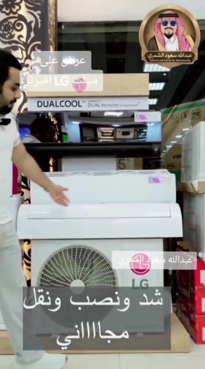 عبدالله سعود الشمري سبلت LG  انفيرتر شركة عبد الله سعود الشمري انسب الاسعار


**إذا كنت صاحب هذا الإعلان وتريد حذفه لأي سبب، رجاءا أرسل رسالة إلى الدعم الفني**