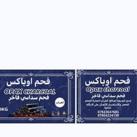 علبة فحم • تصميم 3D • OPAX