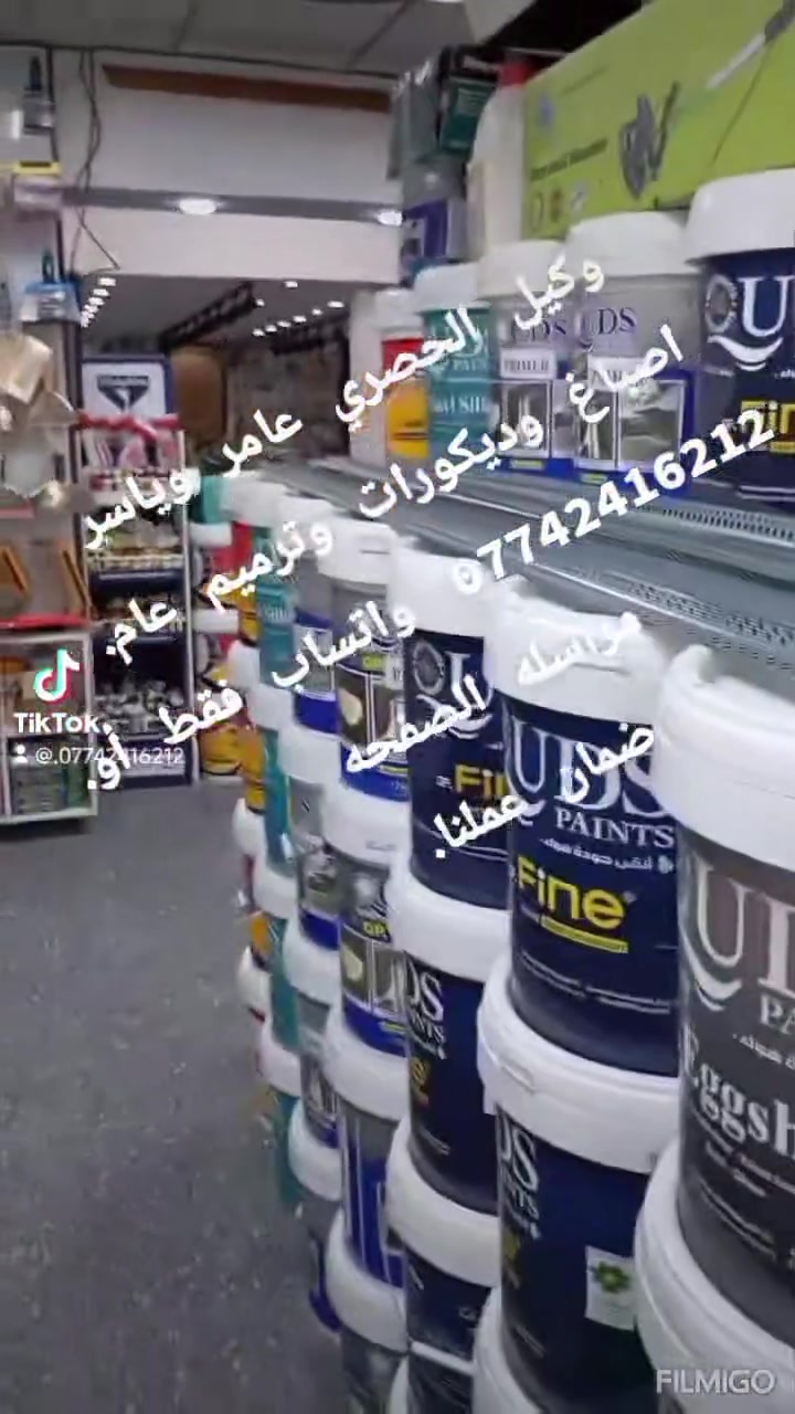 خاص ب . #اصباغ #القدس #حصرا 
***********واتساب اصباغ وديكورات ابو فطومه 
#سعر مناسب جدن #ورخيص #ضمان #10سنوات 
#ابرايمر.  #بنتلايت #بلاستيكي #بأنواعه.  جميع الوان التريدهه #خبط #مكينه 
#معجون.  #مخشن. سيراميك   #تايل #وجهيات .  كل التريدو موجود يم اصباغ #القدس حصرا موقعنا بغداد  #باب #الشرجي  #جمله #ومفرد.  ضمان امانت الله ورسوله اصباغ ماتخصر. طول عمرك.      كادر متواجد. كل ما التريدا عملنا باما يرضي الله 
تابع الفديوهات. وعرف التفاصيل.
