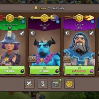 للبيع حساب كلاش تاون 14شبه ماكس السعر 40وبيه مجال رقمي 07849124592