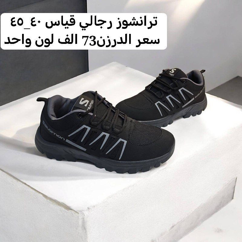 🌟✨ هل تبحث عن الفرصة المثالية لموسم الشتائي

نحن هنا لنقدم لك أفضل تشكيلات الأحذية والحقائب بالجملة، لتلبية جميع احتياجات مشروعك! 👜👢

🎯 لماذا تختارنا؟الثقة. ((شرط الفحص بوجودالمندوب))
- 

🛒💼✨ انطلق بمشروعك نحو القمة! ✨💼🛒 خدمة توصيل بغداد5محافضات 6 ((الحجز وتساب(***********)) ماسنجر 👍
