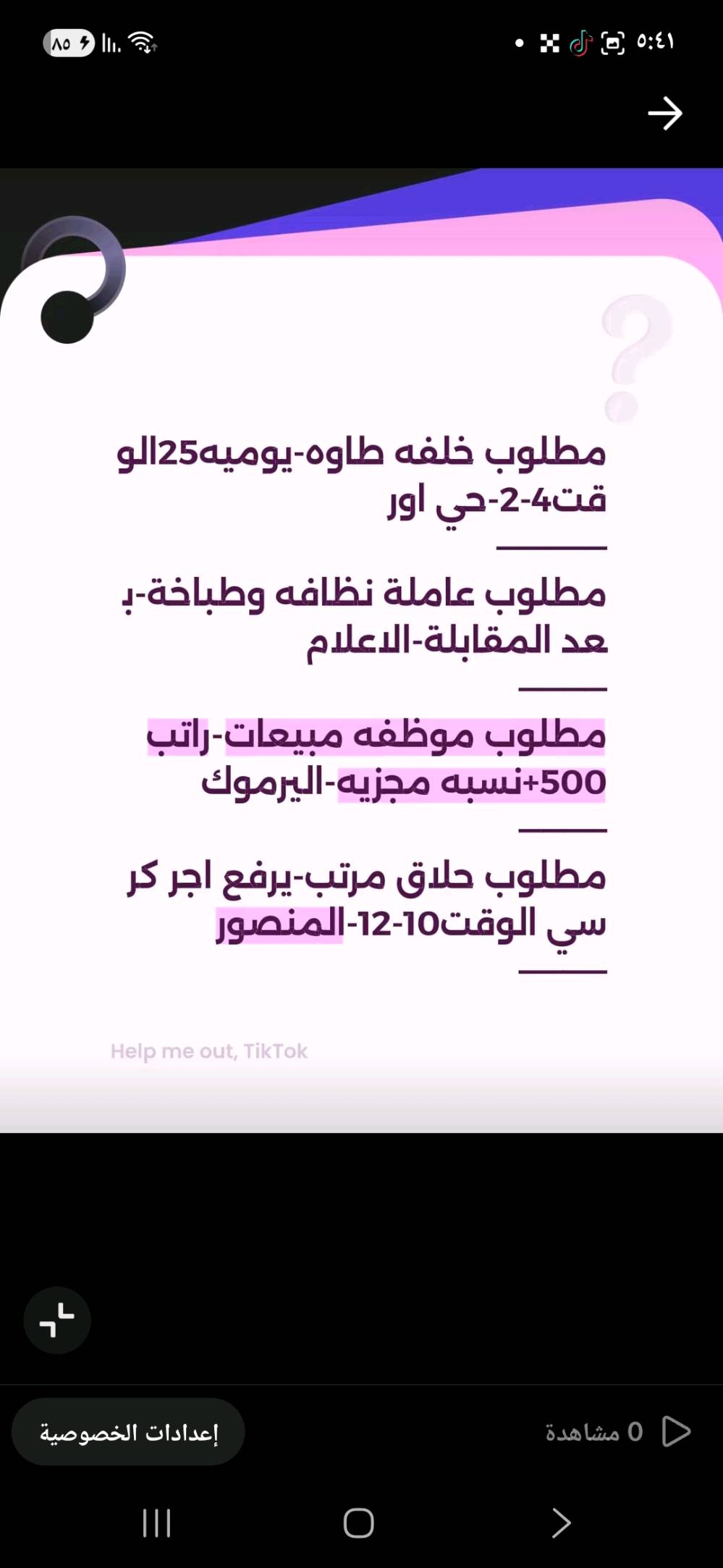 فرصة عمل