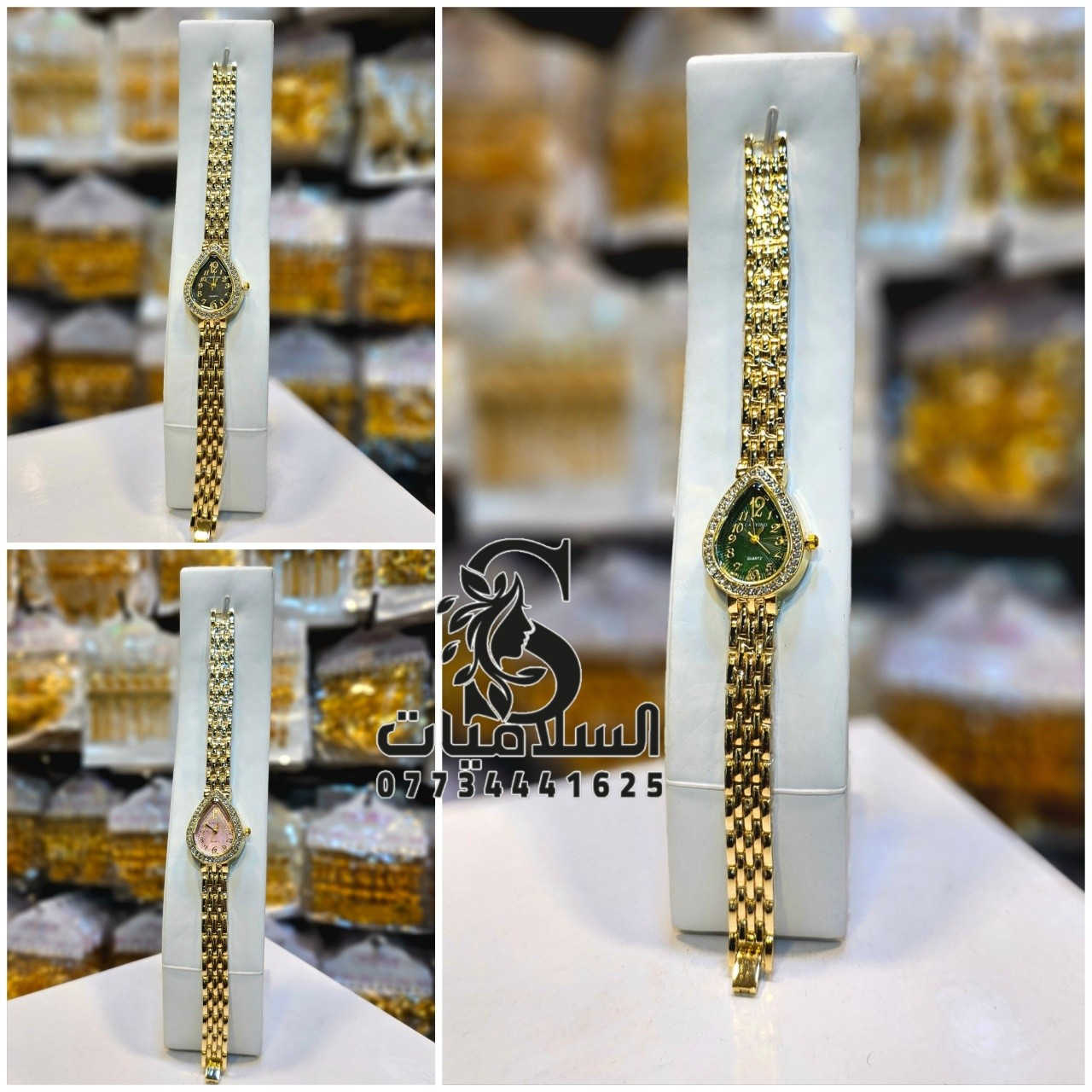 ✨ ساعة نسائي أنيقة ✨
متوفرة بثلاث ألوان:
⌚ فضي
⌚ ذهبي
⌚ مطعّم فضي وذهبي
✔️ مكينة أصلية
✔️ طلاء ثابت
✔️ تصميم ناعم ومرتب يناسب كل الأذواق
💰 سعر الدرزن: 42000 ألف
📦 البيع: جملة فقط
📞 ***********
📍 شركة السلاميات
