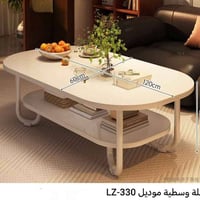 طاولة وسطية • بغداد