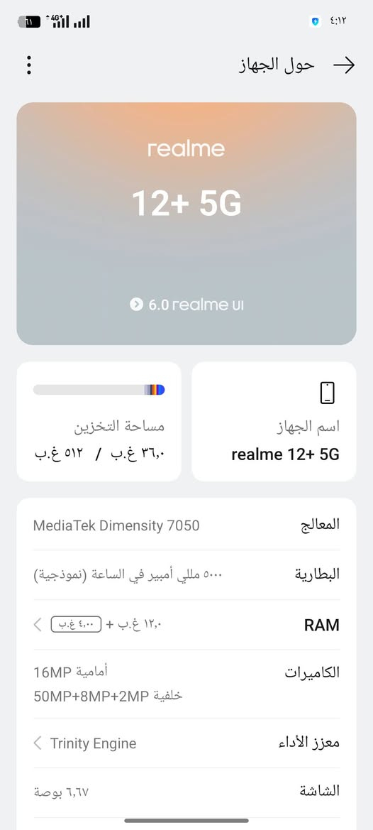 realme 12+ 5G
ذاكره 512
رام 16
بطاريه 5000
للمروس ويا تايكر سيفان شعندك نزل


**إذا كنت صاحب هذا الإعلان وتريد حذفه لأي سبب، رجاءا أرسل رسالة إلى الدعم الفني**