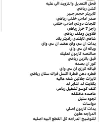 قطع غيار سيارات • استفسار • سيارات