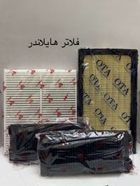 نوفر لكم جميع فلاتر تويوتا هايبرد( كورلا هايبرد (صيني وامريكي ) وكورلا...