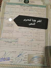 ارض زراعيه ملك صرف مساحة البيع 314 دونم قطعه وحده.. خدمات كهرباء ماء ت...