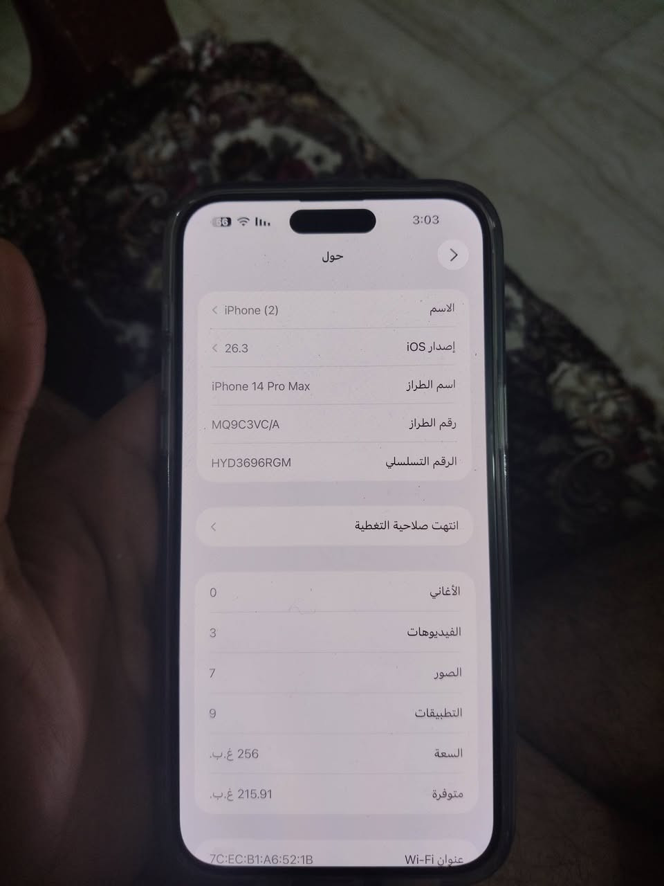 سعره900وبي مجال
سلام عليكم ايفون 14برو ماكس للبيع فقط بيع
جهاز وتر امريكي نموذجA
بطاريه91
ذاكره 256
كفاله عامه بدون ملحقاته 
امريكيي 
لتواصل *********** 
مكاني دوانيه
