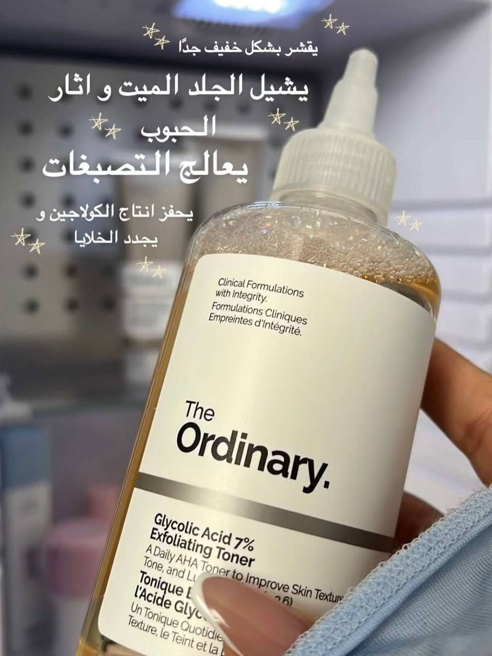 اقوى بكج تفتيح للجسم والمناطق الحساسة 😍❤️
تونر اوردنري و كريم acm 😍😍

الي عدهم مشاكل بالبشرة بالشعر بالجسم راسلونا ونسويلكم روتين يناسب بشرتكم وبالسعر الي تريدو😍

ونجهزكم بالماركات الاصلية 😍
يوجد توصيل لجميع المحافضات📍 

#ملاذ_الجمال #الاصلي


**إذا كنت صاحب هذا الإعلان وتريد حذفه لأي سبب، رجاءا أرسل رسالة إلى الدعم الفني**