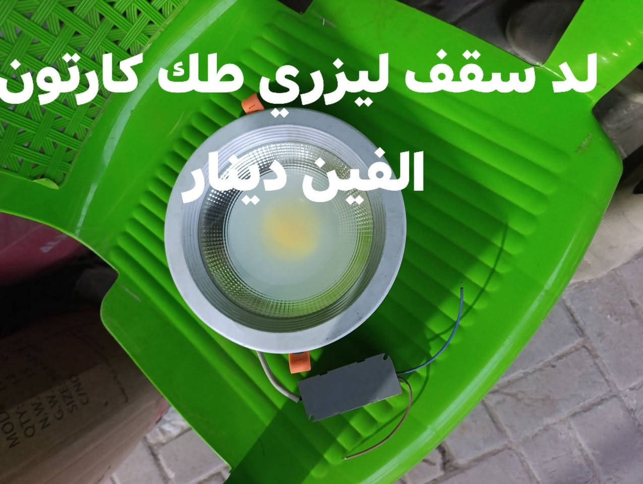 تصفيه محل والله كله جديد حاله حال الموجود بسوك ***********
