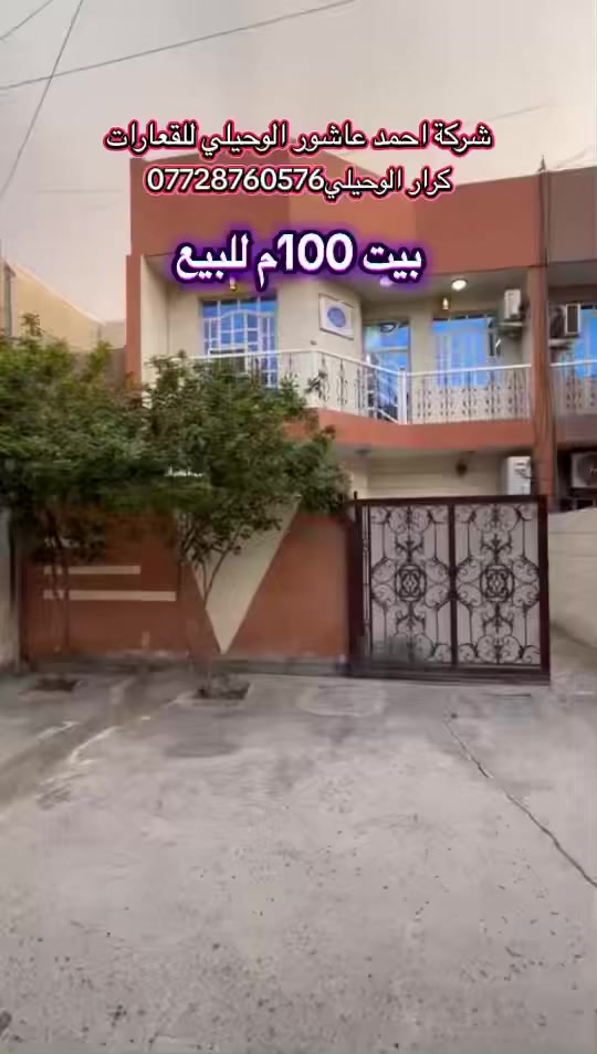 بيت 100م للبيع واجهه 7نزال 14 للاستفسار***********
