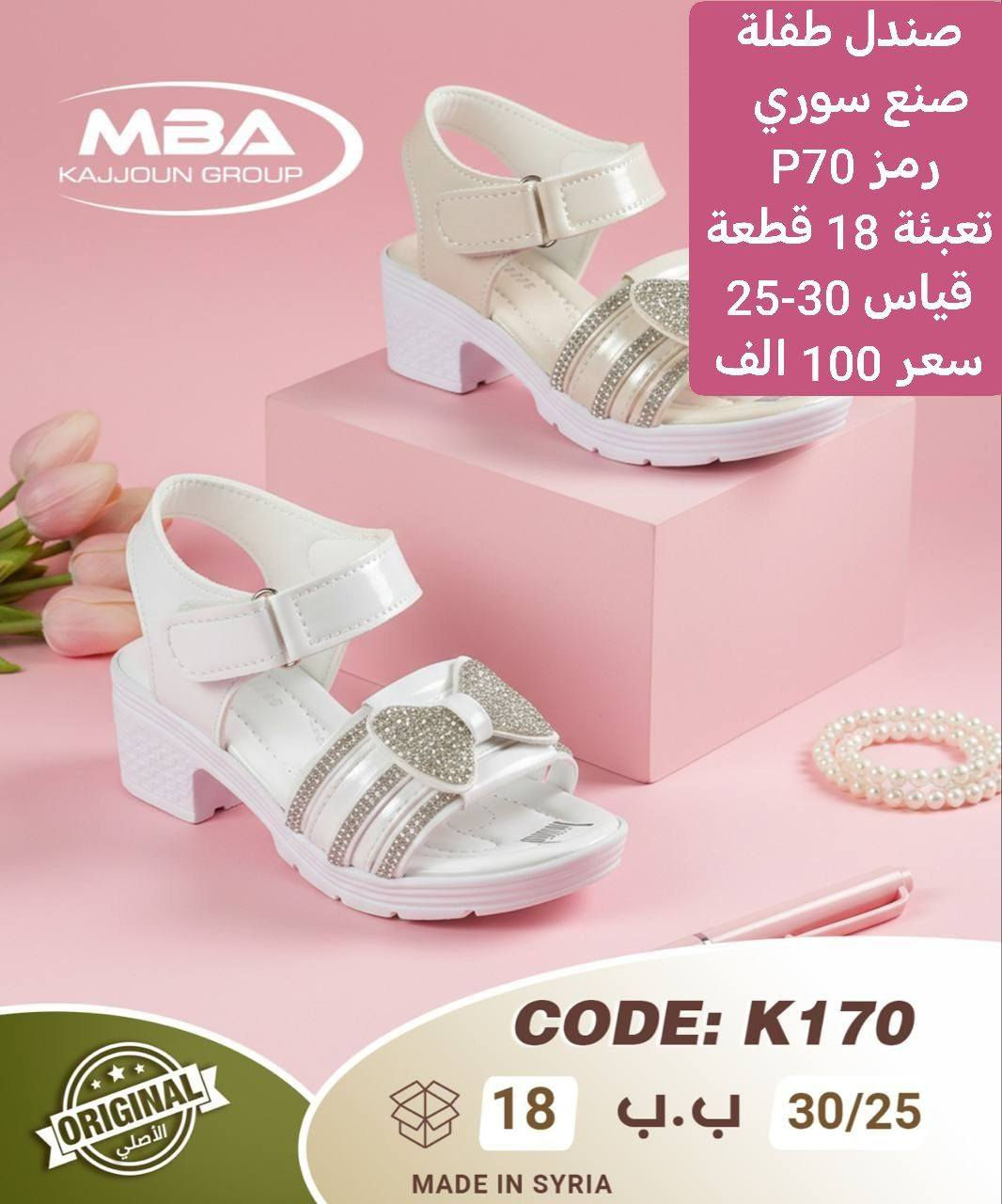 #الاناقة والجمال مع(( آنسب الاسعار للجملة)) 

#جوملة آنسب الاسعار

#موديلات -جوملة رجالي  نسائي  شبابي بناتي - ولادي -اطفال

#شااهد الاسعار مكتوبة على جميع الصور 🍁

#للحجز والاستفسار راسلوا الصفحه✅

يتوفر توصيل الى كافة  المحافظات❤


**إذا كنت صاحب هذا الإعلان وتريد حذفه لأي سبب، رجاءا أرسل رسالة إلى الدعم الفني**