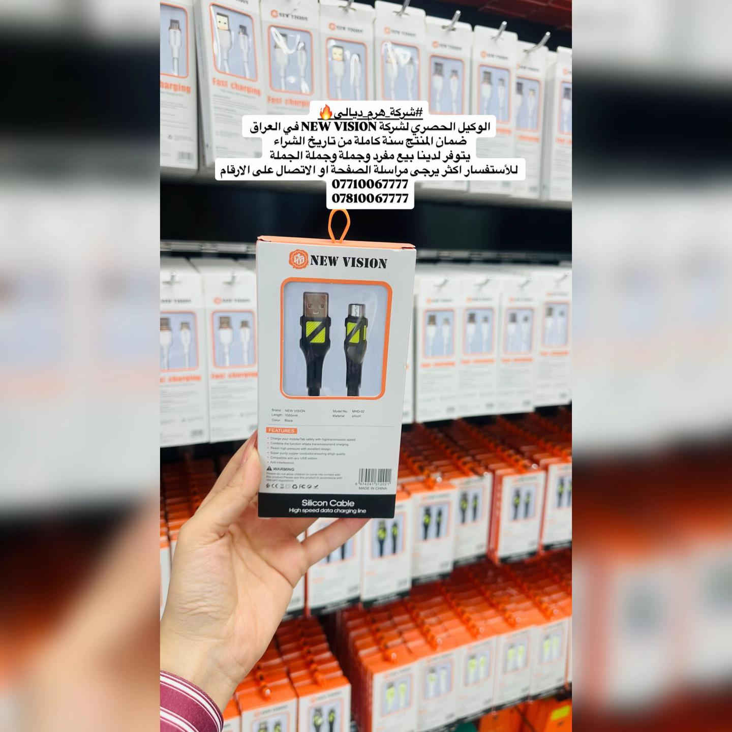 #شركة_هرم_ديالى🔥  الوكيل الحصري لشركة NEW VISION✨💎 ضمان المنتج سنتين كاملة من تاريخ الشراء  يتوفر لدينا بيع مفرد وجملة وجملة الجملة   للأستفسار اكثر يرجى مراسلة الصفحة او الاتصال على الارقام *********** *********** #اكسبلور_فولو #اكسبلور #بعقوبة⁩⁩⁩

