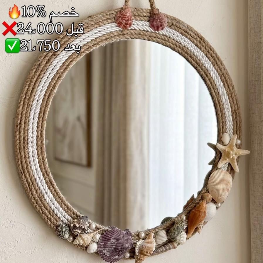 ⁨	كولكشن جديد 😍 مراية ورد+ محار 🦪🌹 قياس 45cm  سنتر ياسر وعمر خلي بيتك احلى زورونا في: 📍زيونة- شارع الربيعي_مقابل بابيت 📍بغداد الجديدة_دجلة مول للتواصل والحجز : *********** *********** #ياسر_وعمر #شغل #هدايا #ساعات #سجاد Love explore بغداد مفروشات هديه design homedecor Home fashion ترند إكسبلور مبيعات⁩
