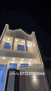 دار للبيع في منطقه الدوانم زراعي نهايه شرطه الخامس طابو زراعي صرف سند 25 المساحه 85متر موقع البيت الدوانم خلف جامع كرطان قريب عله 3/10 العقار يحتوي عله2 غرف نوم حمامات 2 صاله ضيوف مطبخ البيت شغل درجه اولا  السعر 80 مليون وبي مجال للاستفسار أكثر الاتصال على الرقم التاليه *********** او مراسلت وتساب 
***********
