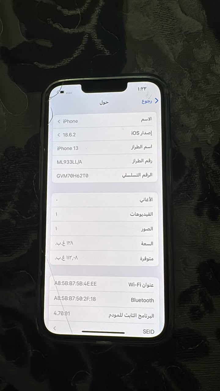 سلام عليكم ايفون 📱 13 عادي ذاكره 128 بطاريه 🔋80 جهاز وتر وكع مني او شاشه كم فطر او اول مشغله تطلع بي لمضه شاشه فول سلاسه كامرات فول جهاز يخبل سعره 300قفل عنوان بغداد بوب شام رقم الهاتف *********** بي واتساب
