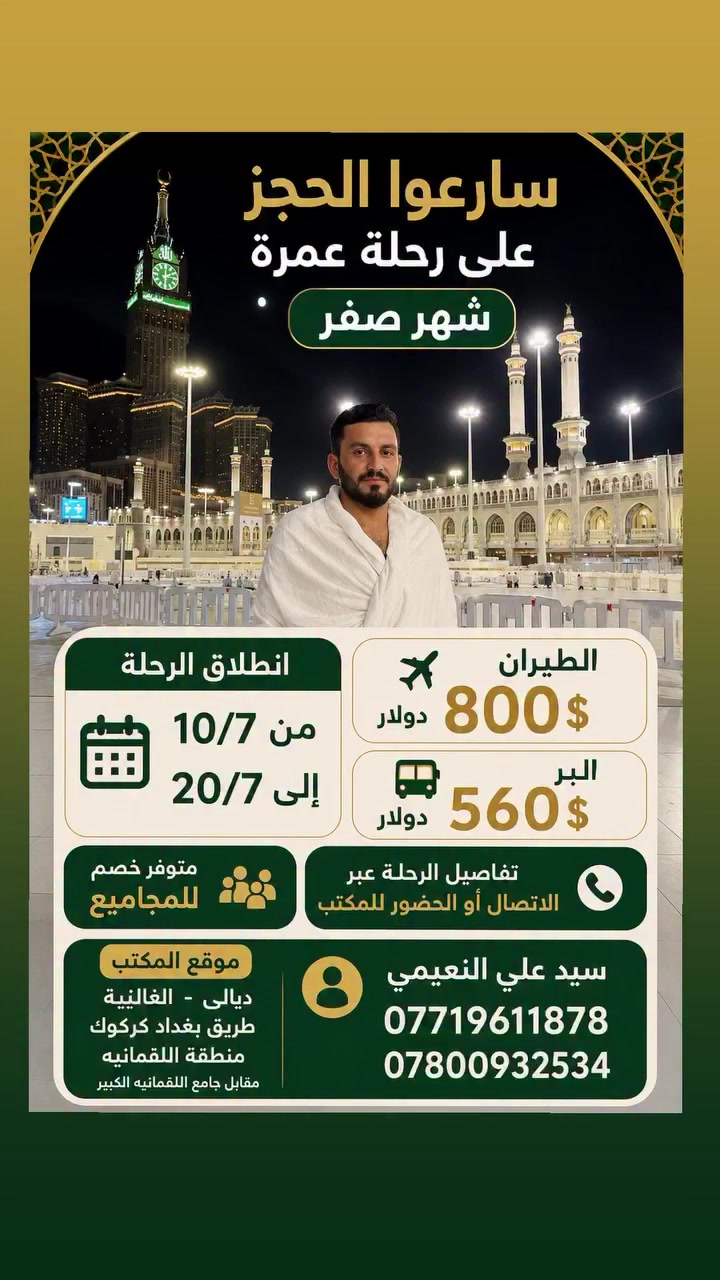 أهلا وسهلا بكم زورو موقعنا ديالى الغالبيه طريق بغداد كركوك منطقه اللقمانيه مقابل جامع اللقمانيه الكبير
للإستفسار التواصل على الواتساب او الاتصال
*********** ☎️
*********** ☎️
سيد علي النعيمي
