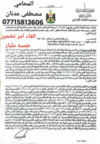 🚨 انتصار قضائي جديد يكرّس سيادة القانون ويؤكد قوة الدفاع القانوني الرص...