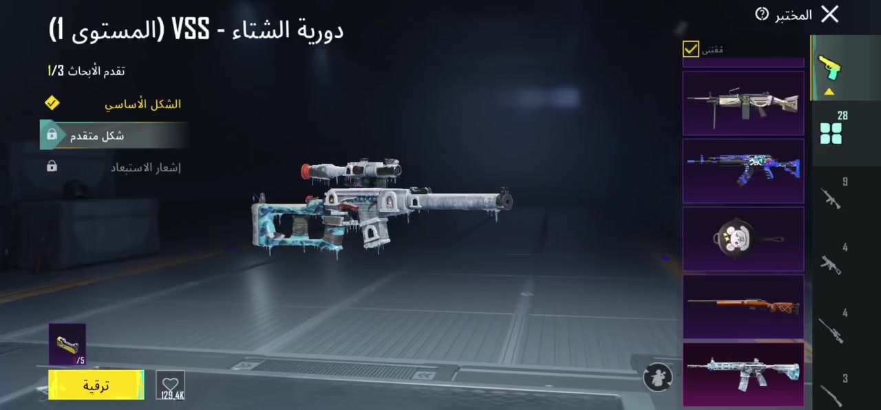 حساب بوبجي ال بيع سعره 150 حساب مصروف عليه بس لان اريد اترك العبه هاذ رقمي واتساب *********** وجه وجه فقط بغداد
