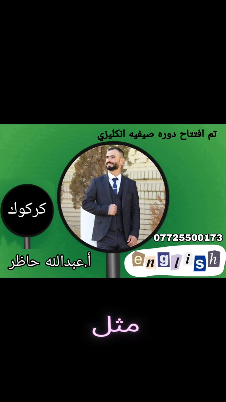 تم افتتاح دوره صيفيه التواصل ***********
