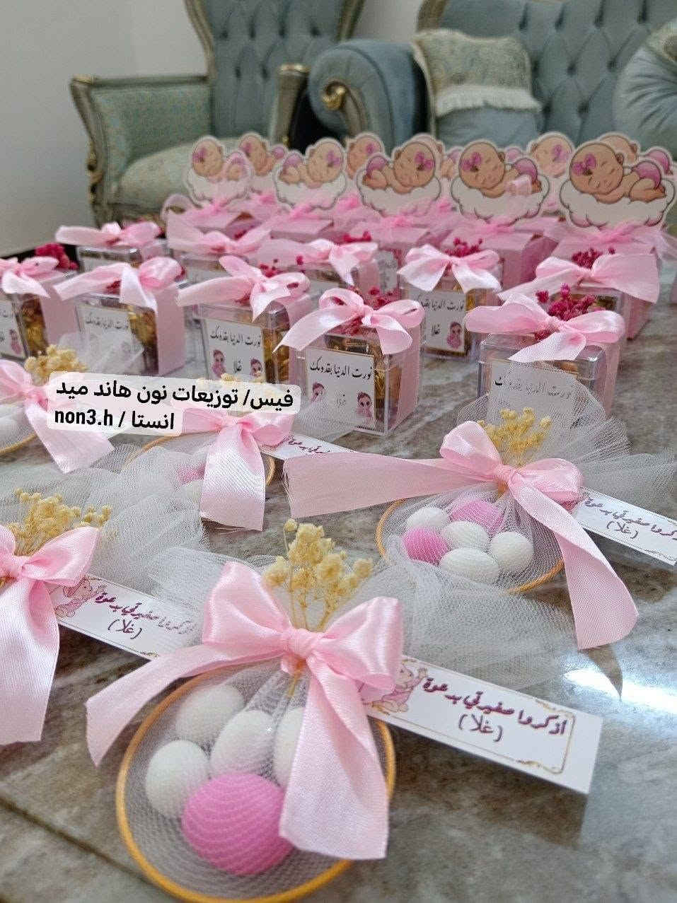 ويانه تلقى أفخم وأرتب التوزيعات لكل المناسبات:
 عقد قران 💍
 حنه💃
 عمره🕋
 استقبال بيبي👶
 تخرج🎓
 ترقية ضباط⭐
وكل المناسبات الخاصة 

شغل نظيف بتفاصيل مرتبة
تنفيذ حسب الطلب (اسم + تاريخ + ألوان حسب رغبتك)

أسعار مناسبة وتوصيل متوفر 🚚

🔥 احجز هسه قبل اكتمال الحجوزات
راسلنا خاص أو واتساب
📞 ***********
#توزيعات_العراق
#احجز_هسه
#توزيعات_فخمه
#عقد_قران
#حنه
#عمره
#استقبال_بيبي
#تخرج
#ترقية_ضباط
#هدايا_مناسبات
#شغل_راقي
