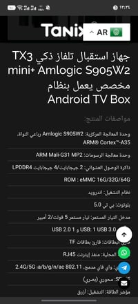 واسط كوت • إلكترونيات