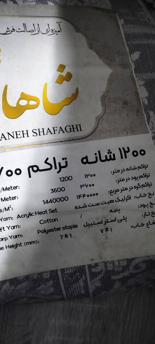 سڵاو هاوڕێیان ئەم فەرشە بۆ فرۆشتن لە  سلێمانی قیاسی( ۳بە٤)          ۱۲۰۰ شانە ۳ مانگە کڕاوە نەشۆڕاوە نرخی ۲۹۰ هەز ار السليمانية, العراق


**إذا كنت صاحب هذا الإعلان وتريد حذفه لأي سبب، رجاءا أرسل رسالة إلى الدعم الفني**