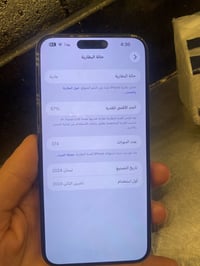 للبيع 15 بروماكس  ذاكره 256 بطاريه 87 لون نيلي جهاز مكفول من صيانه شخط...