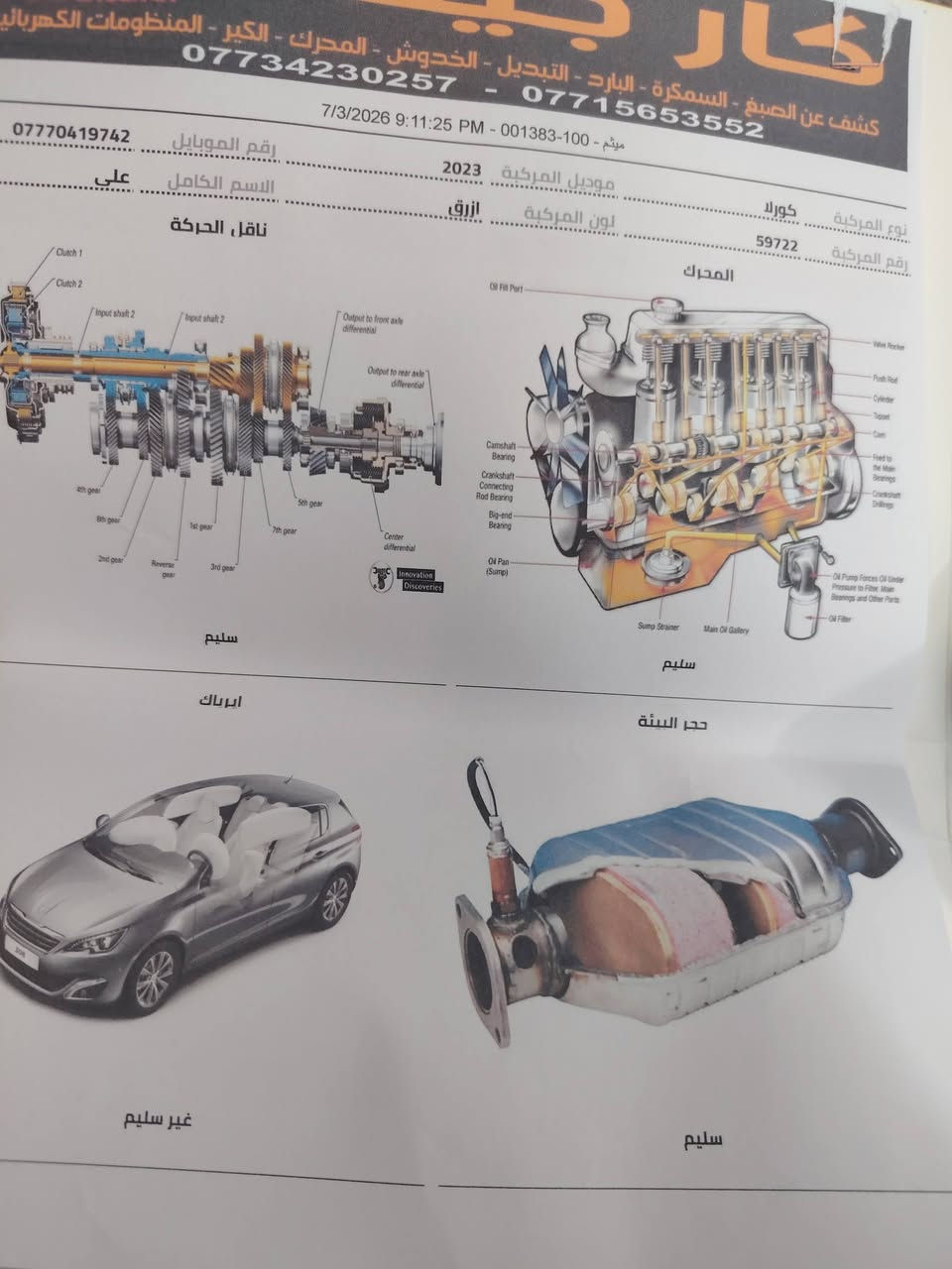سلام عليكم كورلا مديل 2023/seوارد امريكي حادثها حادثها مثل ماموضح بل صور بنيد جاملغ نفسهن مصلحات فقط كير مكينه صدر حداديه كلهه تمام سياره رقم نكليزي بسمي تحويل ثاني يوم العنوان الغزاليه سعر 138 بيه مجال بصيط ***********
