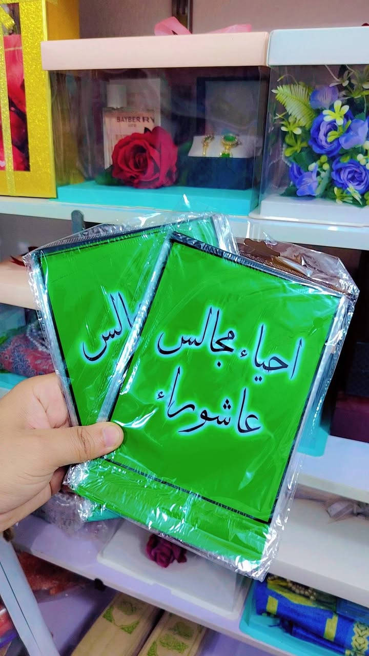 تتوفر لدينا

توزيعات محرم جاهزة

استيكرات توزيعات محرم بمختلف الاحجام والقياسات وحسب الطلب

مكتب فدك

صينية الامام القاسم عليه السلام

مكتب فدك

ديالى : بلدروز _ الحي العسكري _ نهاية شارع المسبح

هـ : ***********

هــ : ***********

تتوفر لدينا خدمة توصيل كافة المحافظات
