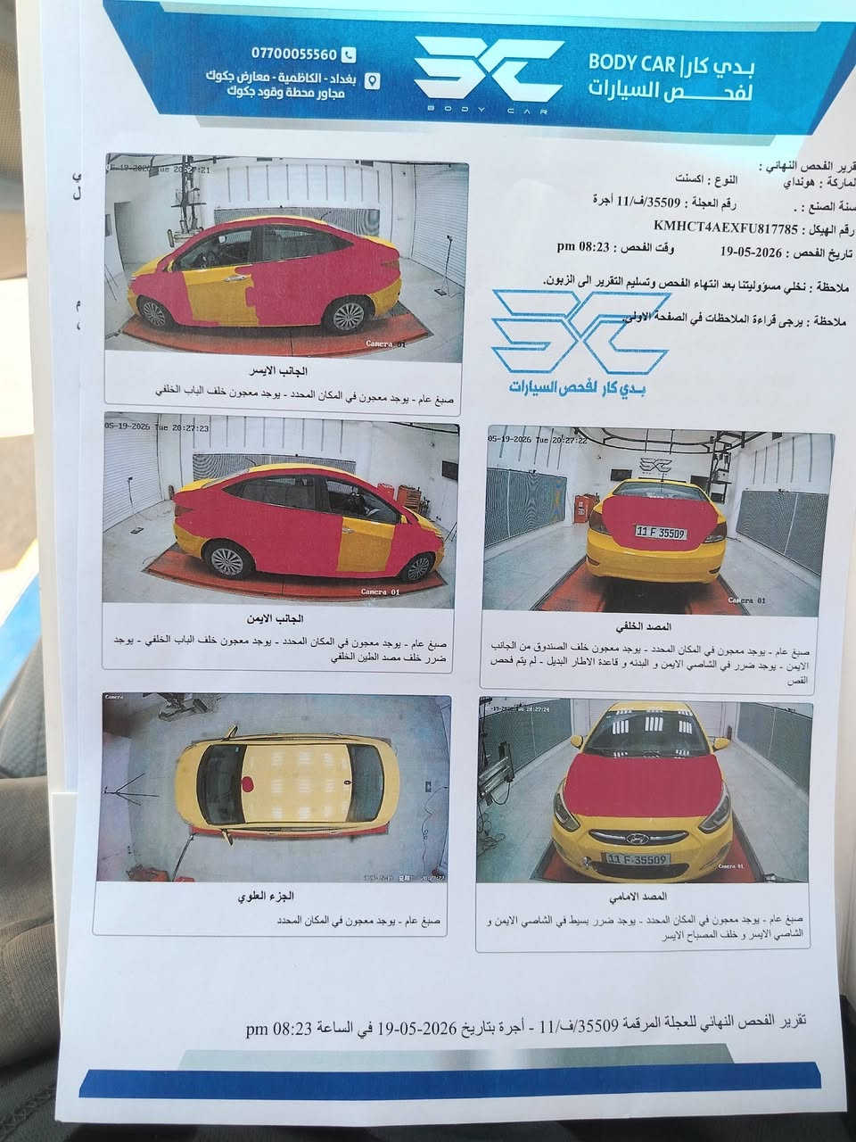 السلام عليكم اكسنت 15امريكي السياره جاهزة كلشي ما نقصه حادث أمريكي بس جاملغ خلفي السياره بدون تبديل أي قطعه ماشيه 123الف ميل السياره جديدة صدر تبريد تخم تاير كامله مكان بغداد للشراي يتصل 80وبيها مجال بصيط ***********رقم جديده
