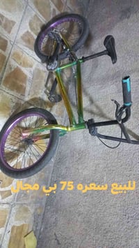 للاتصال 07723704134