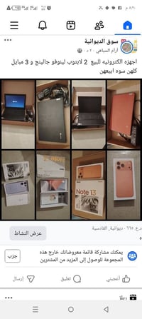 لينوفو جيمينج • ٣ موبايلات • ديوانية