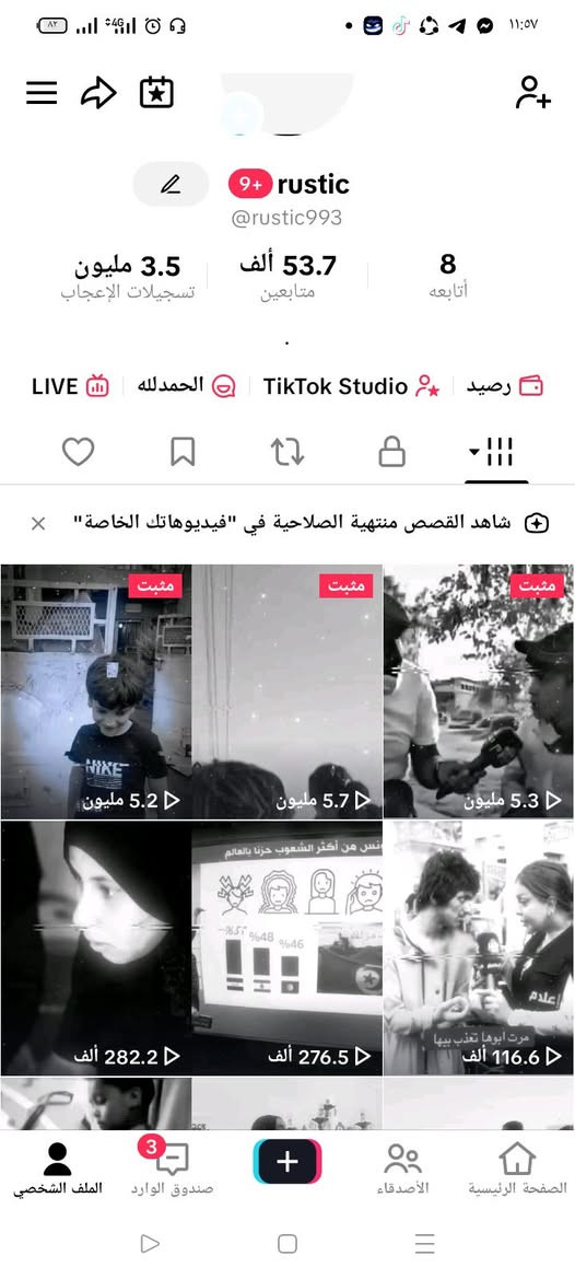 لفل 27 متابعين 53الف كله حقيقي لاترويج واله بطيخ سعر راسلني او انت قيم وانا طبلك خاص


**إذا كنت صاحب هذا الإعلان وتريد حذفه لأي سبب، رجاءا أرسل رسالة إلى الدعم الفني**