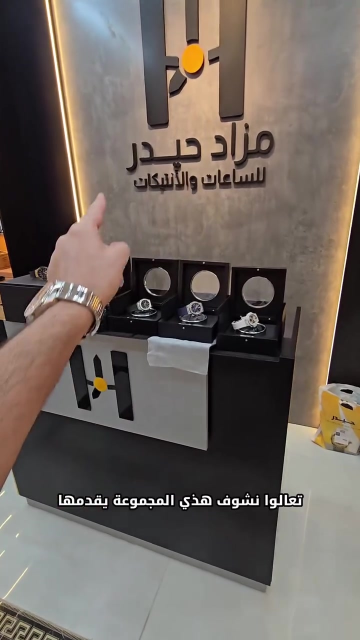 ⁨ بعض قطع ساعات هوبلو الي راح
تنعرض 
بمزاد الاربعاء والخميس والجمعه 
رابط التنبيهات بأوقات المزاد 
في البايو⁩⁩

الأناقة الكلاسيكية
ستايل رسمي
رجل أعمال
Luxury lifestyle⁩


**إذا كنت صاحب هذا الإعلان وتريد حذفه لأي سبب، رجاءا أرسل رسالة إلى الدعم الفني**
