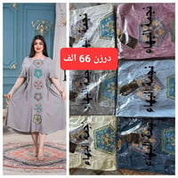 قناة تلغرام • ملابس