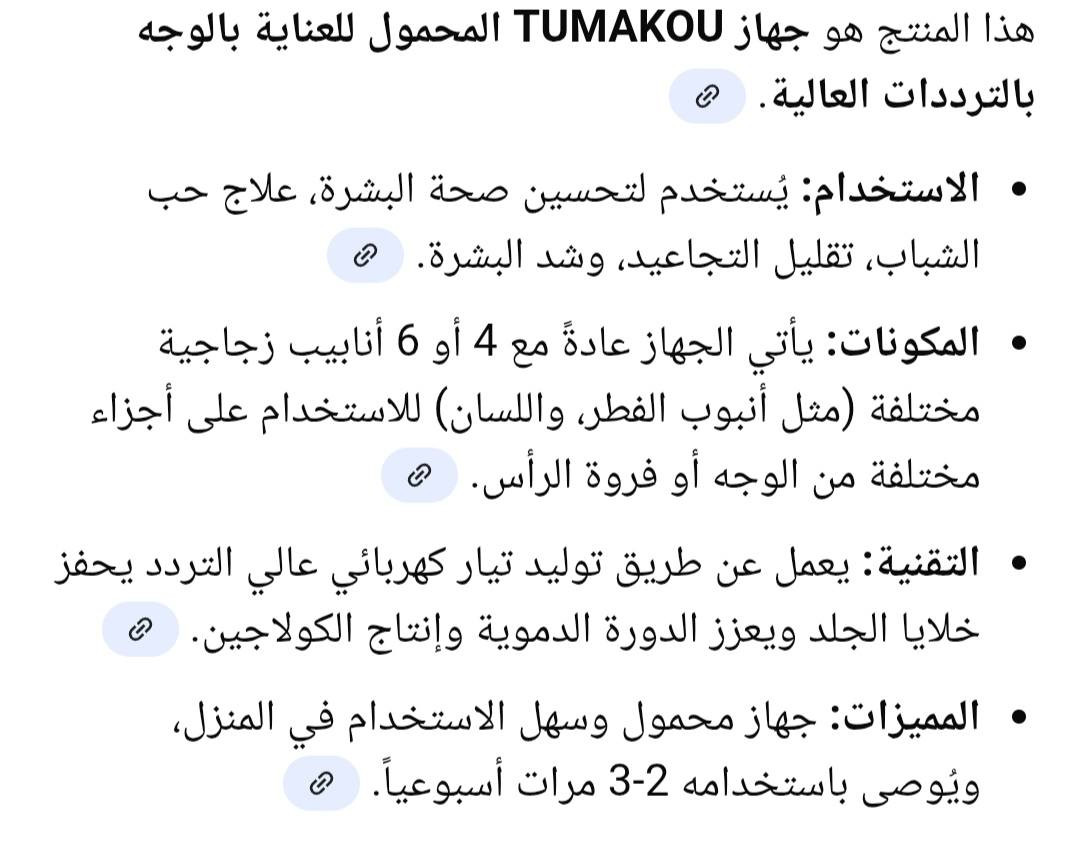 قطعه مفوله 🪄


**إذا كنت صاحب هذا الإعلان وتريد حذفه لأي سبب، رجاءا أرسل رسالة إلى الدعم الفني**