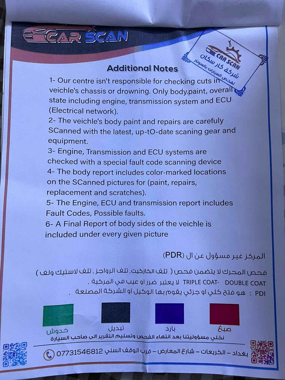 موديل 12 ارقام بغداد تحويل ثاني يوم
تفاصيل  *********** واتساب
