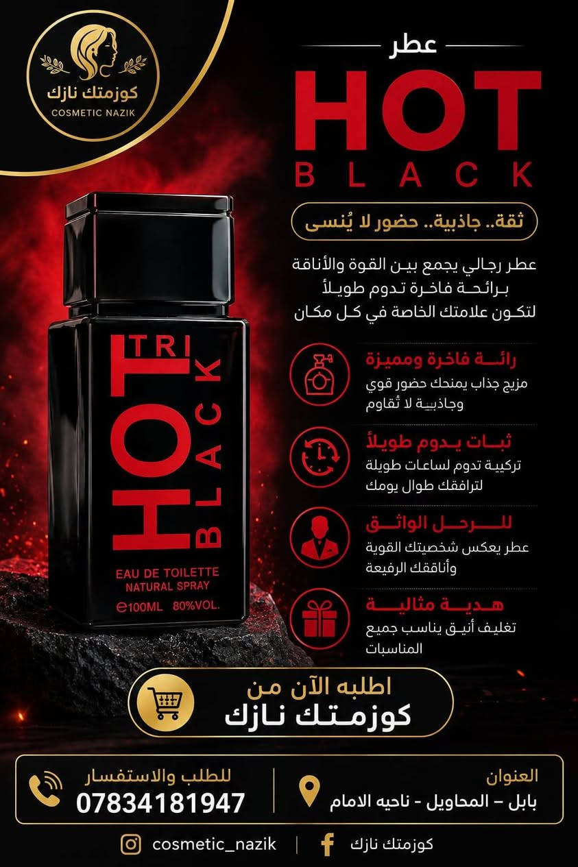 عوائـنا الكرام 🤗🌹
🟨اليوم بضـاعة غير شكـل 🥰
🟨وفرنالكم كلشي يخص العـنايه بالجـسم والتجـميل والغسولات والصابون والعـطور 

🟨بشرررط كل المنـتجات اصلية ومن برانـدات عالمية✔️
🟨كل هذا الجمال متوفر عند نازك كوزمتك 
🟨وبوجـود مسوكجي لا تحتار اطلب هسه وطلبكم يوصل لباب البيت.💪
للطلب والأستفسار⬇️
*********** 📞 واتساب
***********
