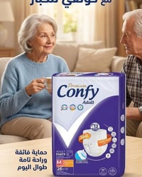 متوفر عند اديانا للحليب  كونفي. كبار سن طبي ولايجتوي ع عطور لا تسبب اح...