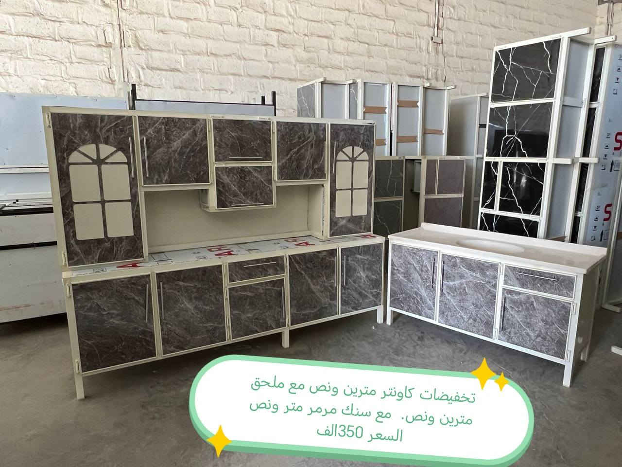 كاونترات الالمنيوم 

الاسعار داخل الصور 

 توصيل داخل بغداد  مجاني 
 
(اطراف بعداد 15)👉

فلوجه رمادي كرمه صقلاوية عامريه. خالديه. 25

بابل كربلاء_نجف الديوانيه توصيل 25

صلاح الدين الضلوعيه. سامرء 25 بيجي 50 بلد 35 واسط. _صويره العزيزيه   توصيل 25) شيخ سعد الحي بدره الموفقيه. توصيل 50

عماره سماوه ناصريه بصره 35

#الغزاليه #التاجي #الدوره #الزعفرانيه #التاجيات #اثاث #كاونتر #طبلات #ميز #طعام #تخم #ديوان #غرف #صاج #اثاث #متنوع #كاونتر #المنيوم


**إذا كنت صاحب هذا الإعلان وتريد حذفه لأي سبب، رجاءا أرسل رسالة إلى الدعم الفني**